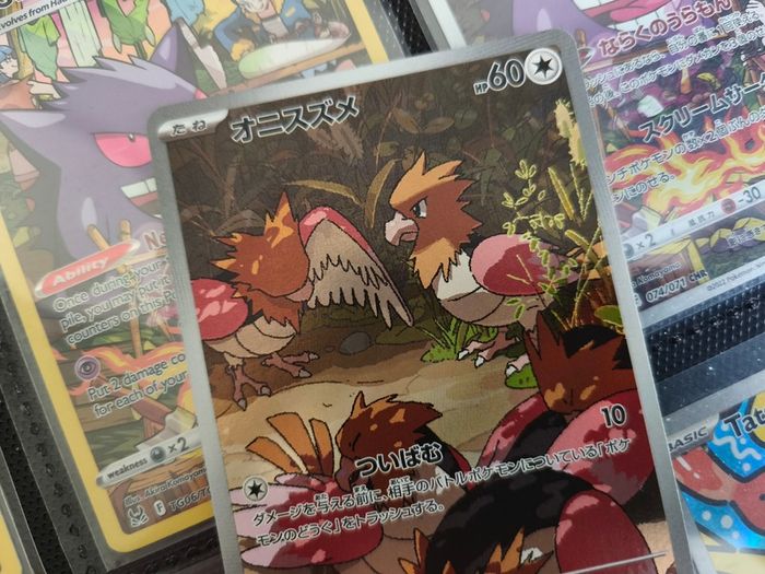 Spearow ! Illustration Rare ! from Mega Brave Set ! 2025 ! Japanese Pokemon Card !
