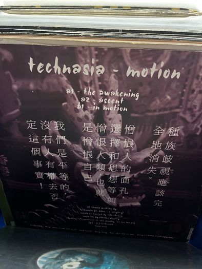 10e each Techno 12" vinyl