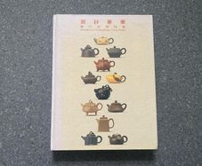 Innovations in Contemporary Yixing Pottery. A Catalogue of an Exhibition Held At the Flagstaff House Museum of Tea Ware, July 1, 1988 to July 26,1988