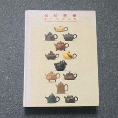 Innovations in Contemporary Yixing Pottery. A Catalogue of an Exhibition Held At the Flagstaff House Museum of Tea Ware, July 1, 1988 to July 26,1988