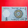 Israel  1 Lira. 1958    Pick  30. UNC Image 2