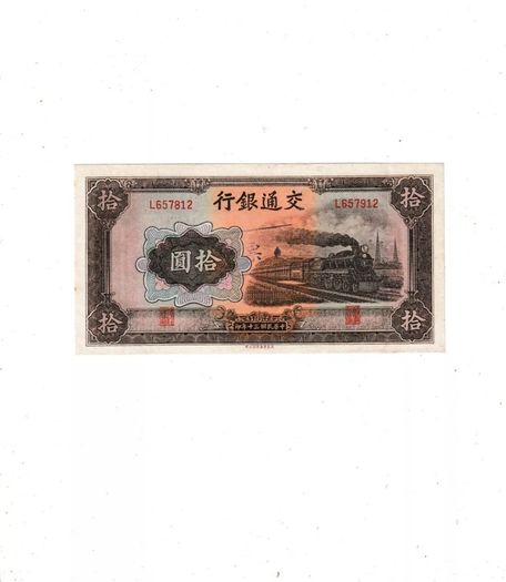 Rare Bank  Of  Communications  10  Yuan  1941 Xf with special stamp on it