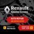Renault Spares Centre Cork