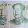 China  Yuan Image 7