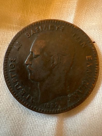1882 Greece 10 Lepta Coin King George Antique Greek Coin