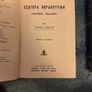 Greek Esoteric Books Image 2