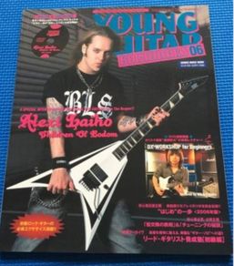 Magazine and DVD Alexi Laiho Young Guitar Magazine and DVD