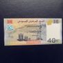 Djibouti 2017. francs.Serial No ending 007.40th Anniversary of Independance.1977-2017. Image 2