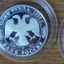 1 Rouble 1996 y. silver. Russia Image 2