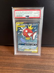 2018 Magikarp & Wailord GX #99 PSA 10 - Tag Bolt - Pokemon