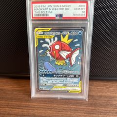 2018 Magikarp & Wailord GX #99 PSA 10 - Tag Bolt - Pokemon
