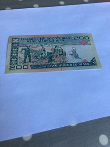 Rare Banknote Iran - 200 Rials