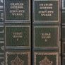 Complete 36-Vol Charles Dickens Centennial Edition and Bonus Anthology (Heron Books, 1970) With Original Inserts Image 8