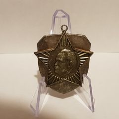 Leninist Young Communist League Medal