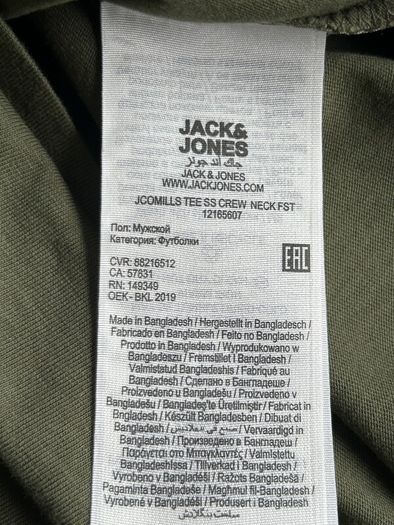 Khaki Green Short Sleeved Crew Neck Tee Shirt from Jack & Jones. Size: Small
