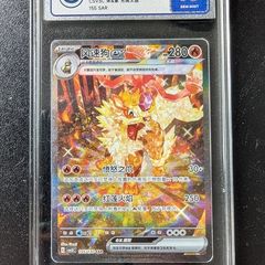 Fearless Terastal - Arcanine ex 155/130