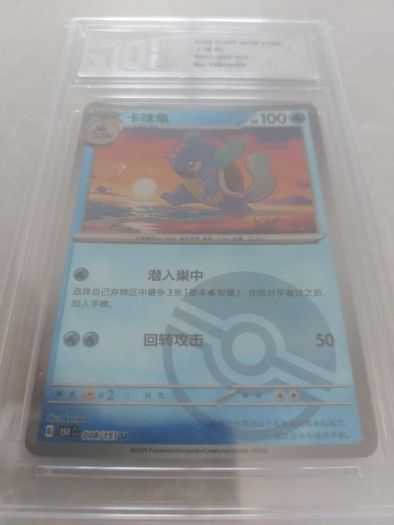 The Pokemon Company Wartortle Poke Ball Pattern Holo