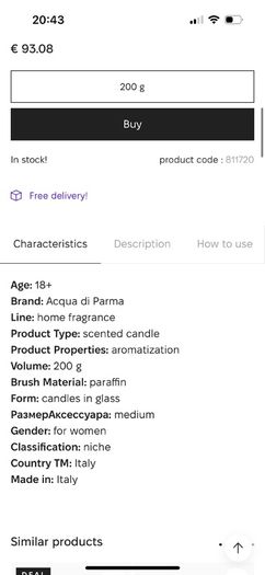 Acqua Di Parma candle