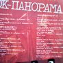 Rock Panorama'3'.Various Russian,Lithuanian Rock band.Live!Lp.excellent cond. Image 2