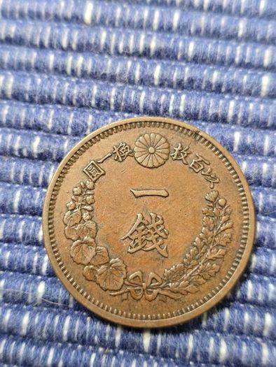 Japanese 1 sen