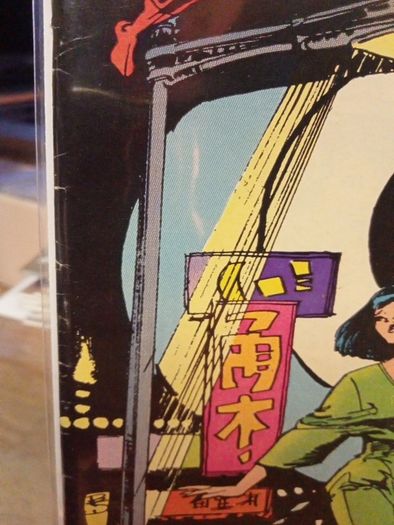 Daredevil #197 1st Yuriko (Lady Deathstrike)