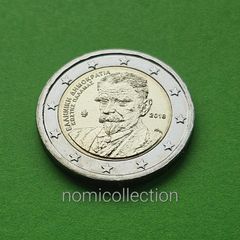 Greece 2018 year Uncirculated 2 Euro coin.