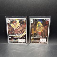 Noctowl 114/102 | Beheeyem 127/086 Pokemon Cards