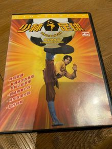 Shaolin Soccer (2001) Chinese Import