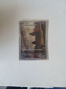 Charmeleon #169 (Pokemon Korean Scarlet & Violet 151)