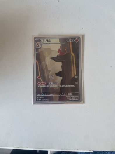Charmeleon #169 (Pokemon Korean Scarlet & Violet 151)