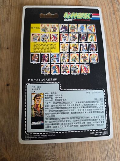 Gi Joe