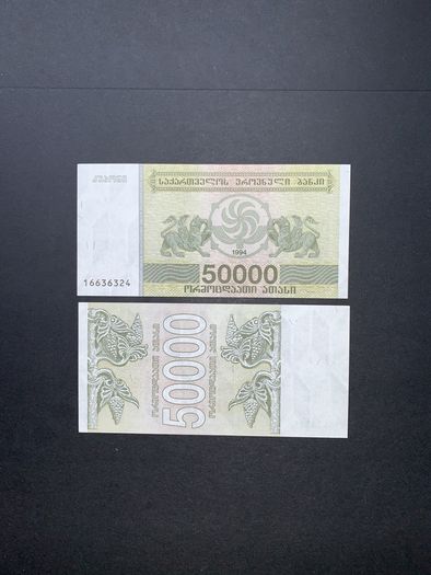 Georgia 50,000 Laris 1994.  ( uncirculated )
