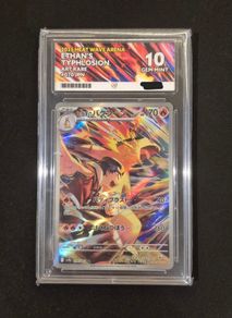 Ethan's Typhlosion Ace 10 Heat Wave Arena 070/063 Pokemon