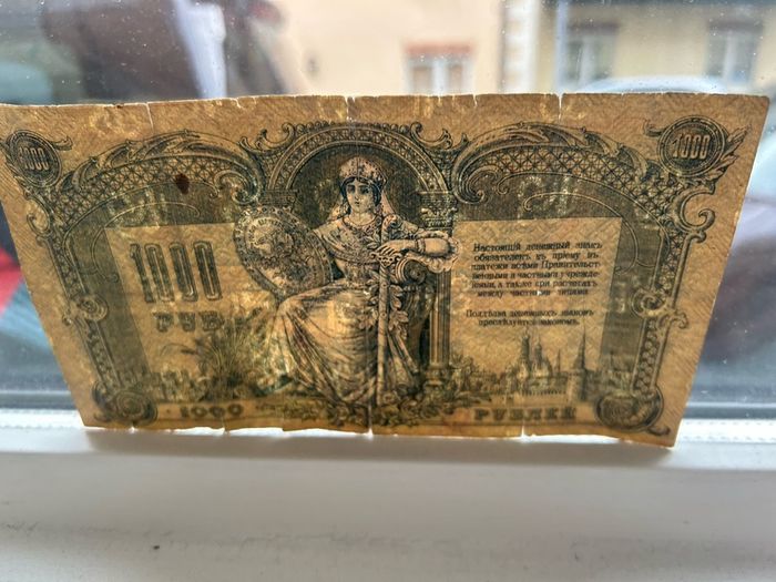Collectible banknote 1,000 Rubles Russia decree of 1919, in circulation  condition ... RARE series BY00003