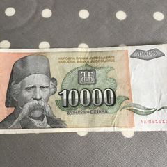 Old Yugoslavia Banknote 10,000 Dinara