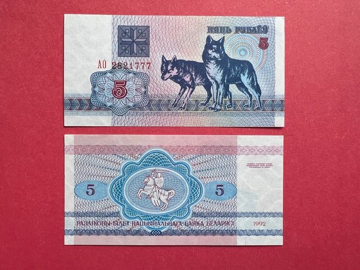 Belarus  5 Rublei  1992  ( uncirculated ) PICK 4a