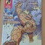 Fantastic Four Comic Set Image 4