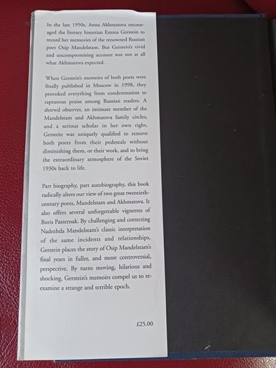 Moscow Memoirs / Emma Gerstein/ 2004 / 1st English Translation