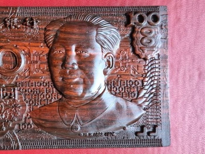 Carved wooden banknote. 100 yuan.
