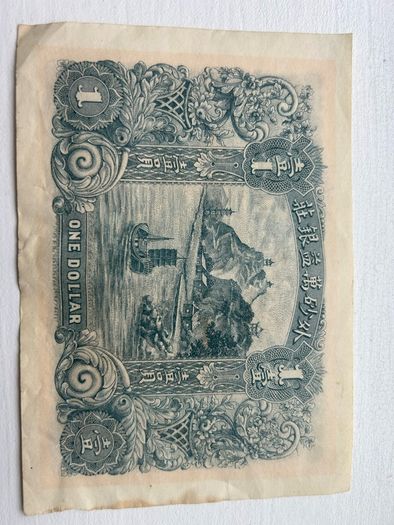 China, 1914, The Gwa Swarmwun Yiack Bank, 1 Dollar, CRISP VF+!