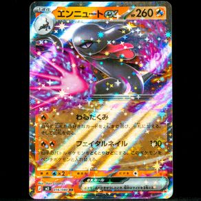 Salazzle EX 016/080 Double Ultra Rare Holo Japanese Nihil Zero Pokemon Card m3 Mega JP