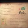 Handmade Chinese charcoal burn calligraphy by Kelvin Collections Image 5