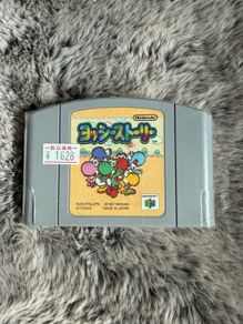 Yoshi's Story N64 (JP)
