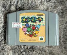 Yoshi's Story N64 (JP)