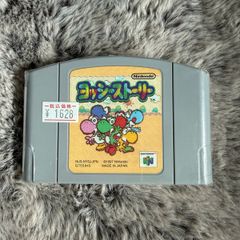 Yoshi's Story N64 (JP)