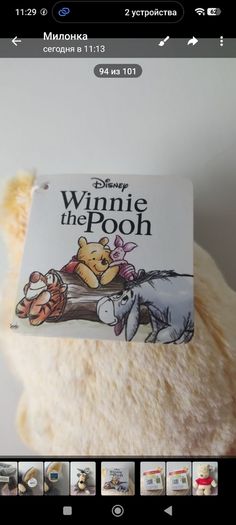 Disney Winnie the Pooh plush toy