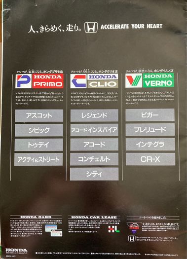 Honda Brochure: 1989 Tokyo Motor Show Jap/Eng 18 Pages