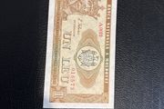 1992 Moldova 1 Leu Original notes UNC