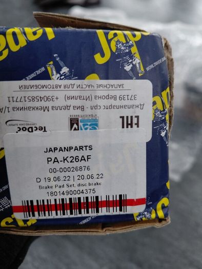 Brake pads