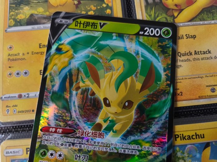 Leafeon V ! Double Rare ! from Nine Colors Gathering - Friends Set ! 2024 ! Japanese Pokemon Card !